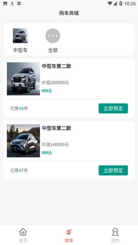 九州优车正版图1