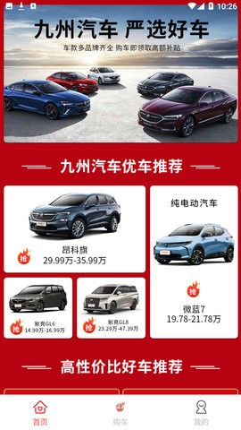 九州优车正版图3