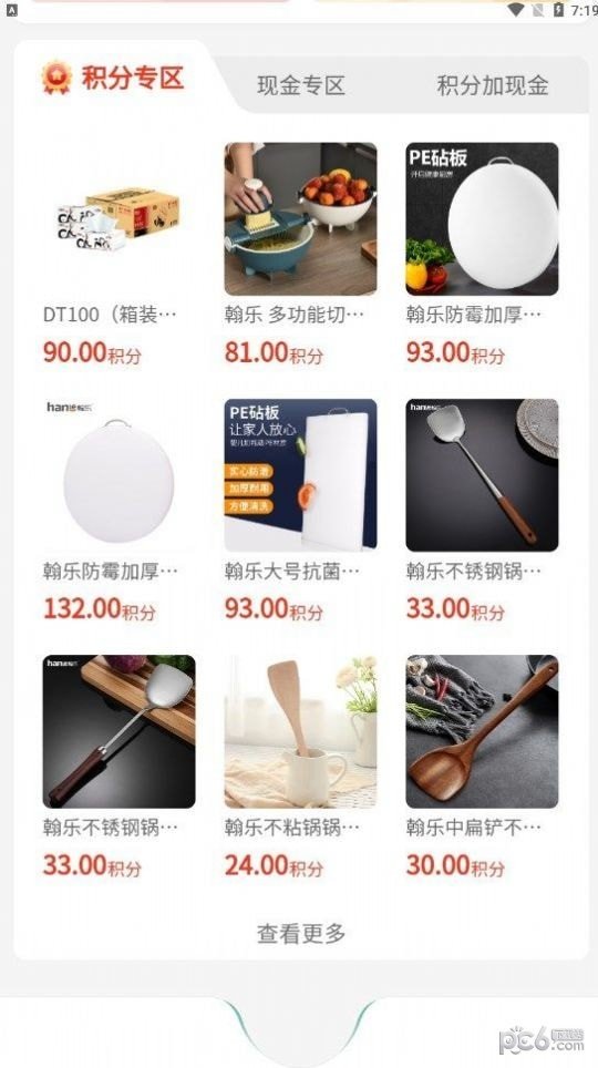 优创奢品手机免费版图3