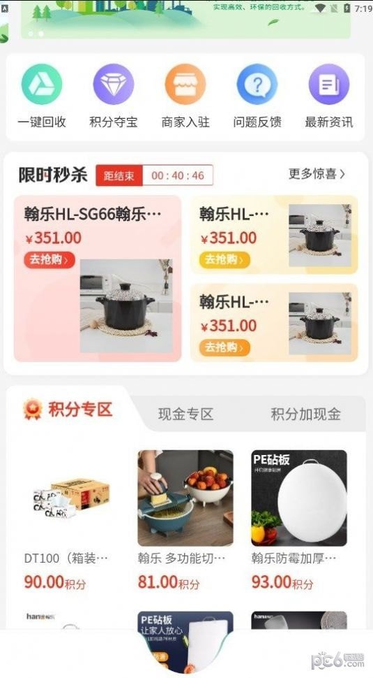 优创奢品手机免费版图4