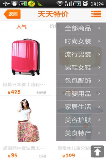 团购达人手机最新版