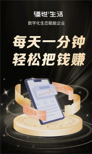 儒也生活原版图3