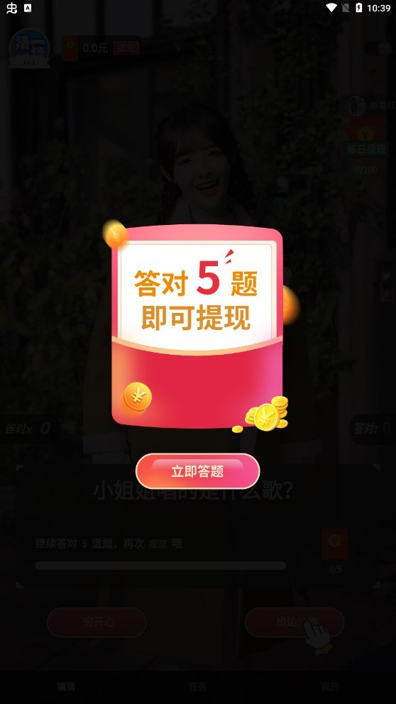 欢乐猜一猜安卓官方版图4