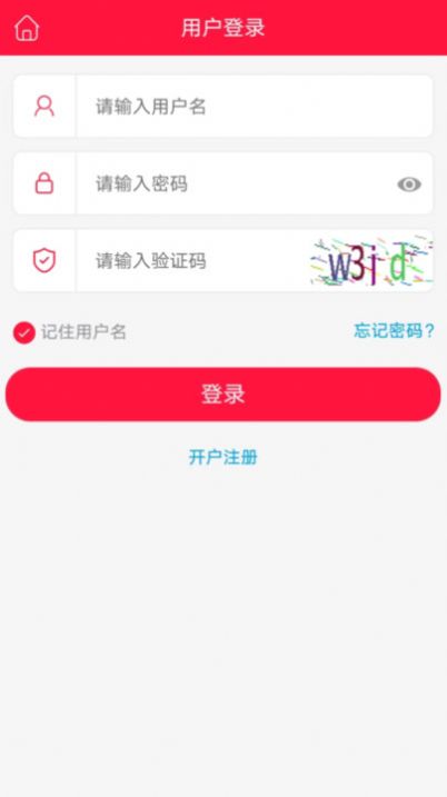 贵药通安卓免费版图2