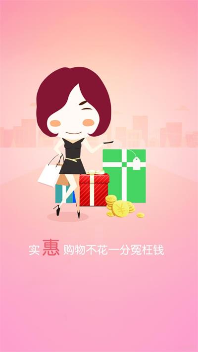 小小买家最新版图1
