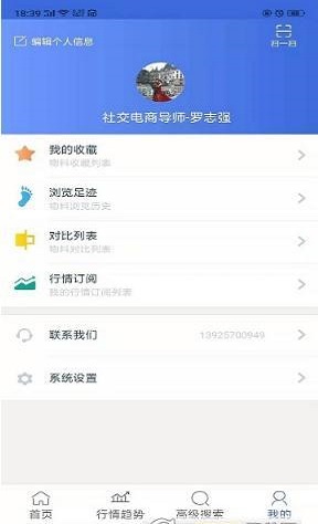 塑蚁网正版图3