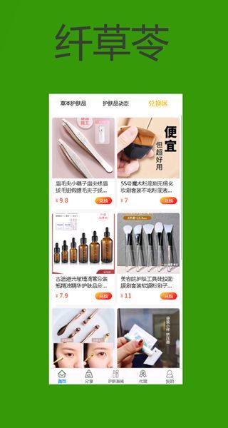 纤草苓(2)