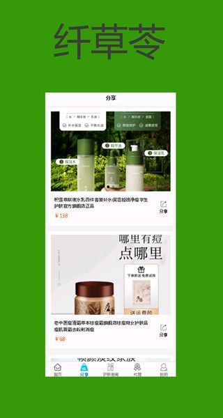 纤草苓(3)