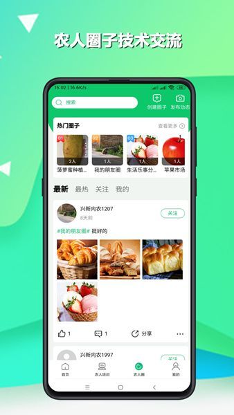 兴新向农安卓版图2