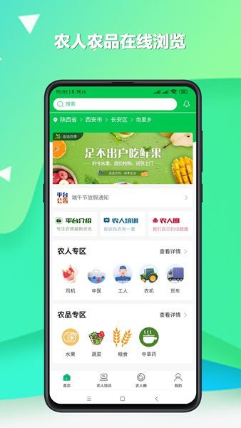 兴新向农安卓版图3