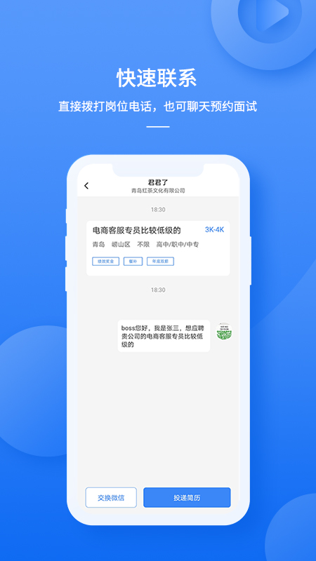 职霸正版图2