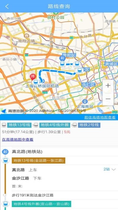 公交查询宝通用版图3