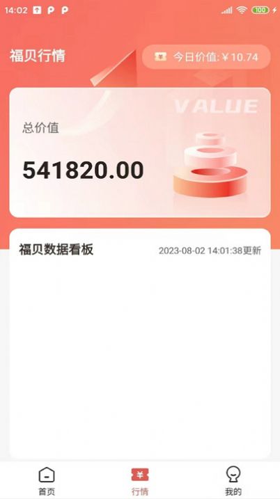 福力商城官方版图1