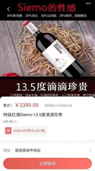 福力商城官方版图2