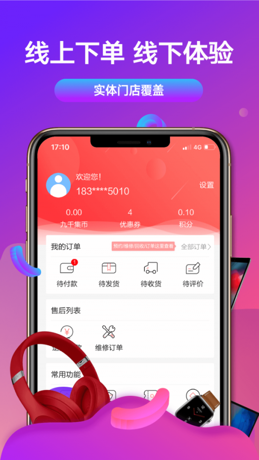 九千集(3)