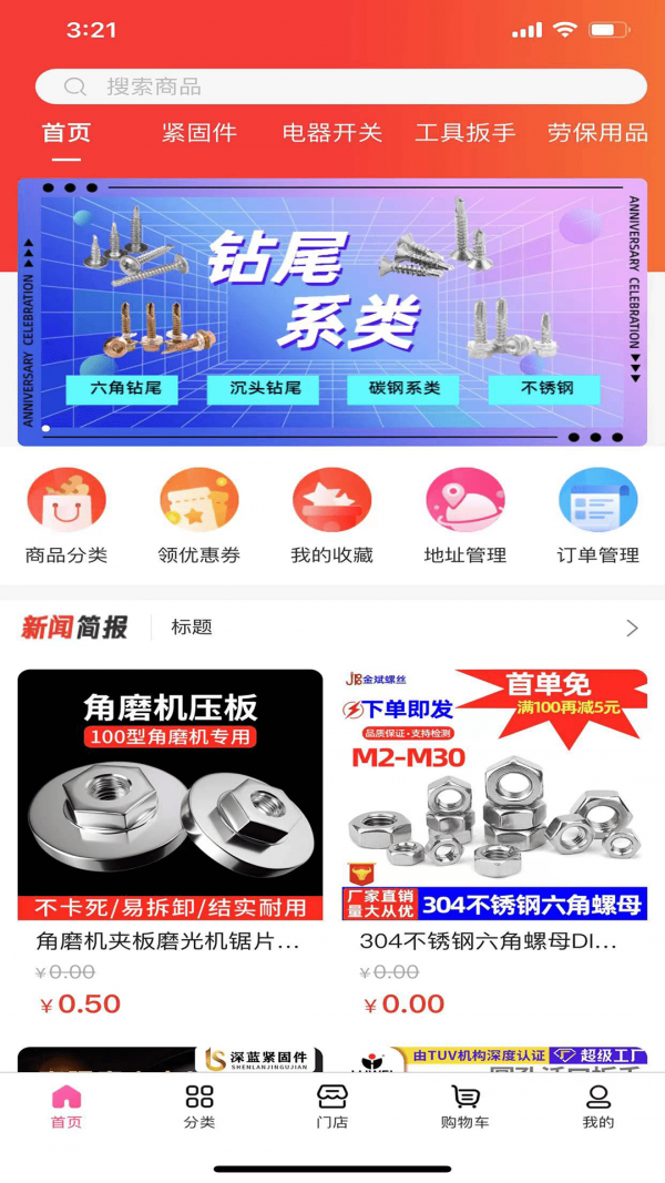 普盛力官方最新版图2