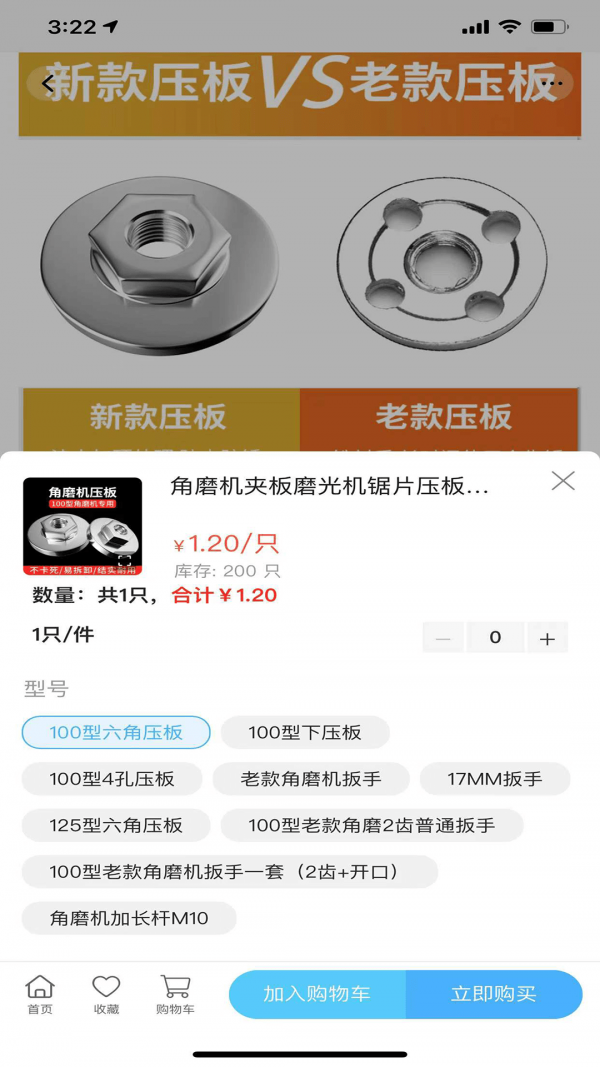 普盛力官方最新版图3