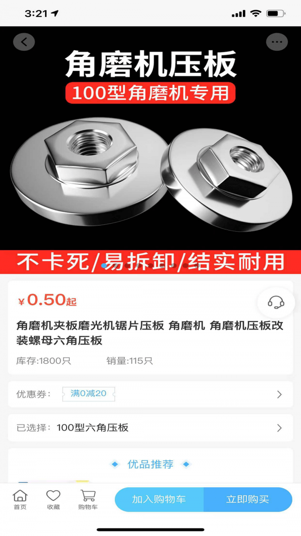 普盛力官方最新版图4