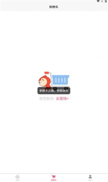 吉客赢安卓官方版图1