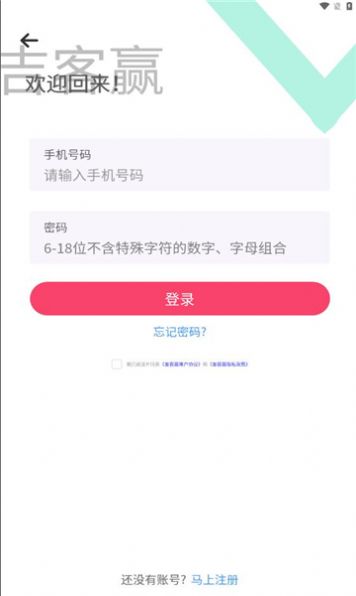 吉客赢安卓官方版图2