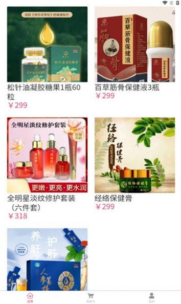 吉客赢安卓官方版图3