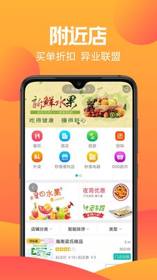 秒惠购物安卓免费版图3