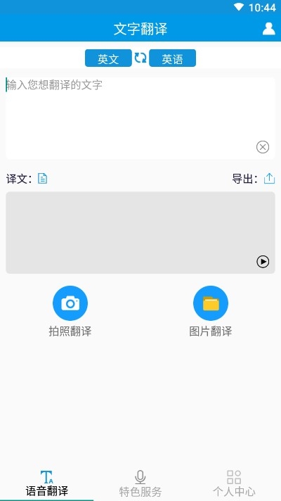 英语翻译王(1)