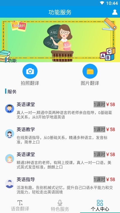 英语翻译王(2)