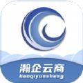 瀚企云商通用版