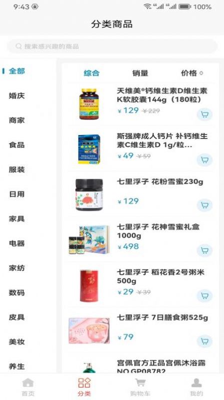 瀚企云商通用版图1