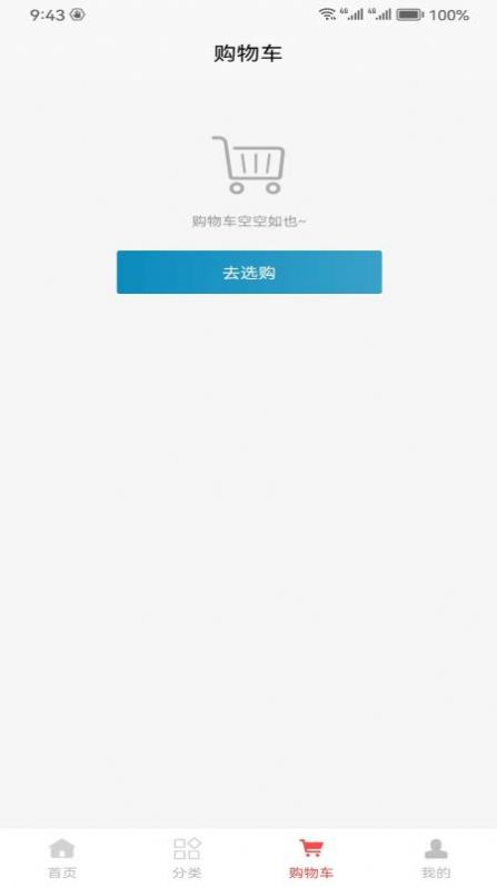 瀚企云商通用版图2
