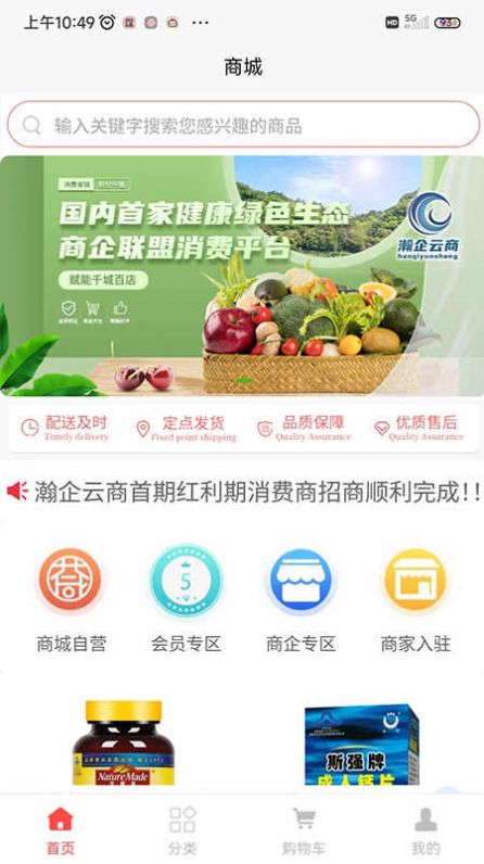 瀚企云商通用版图3