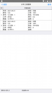 扫菲中基软件安卓版图4