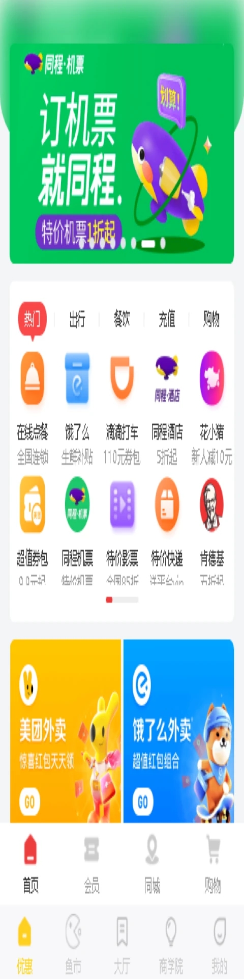 18携手推(1)