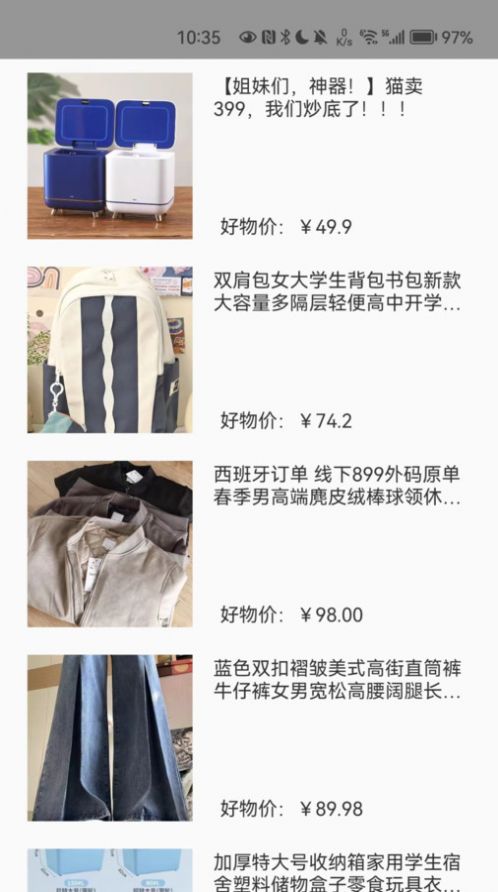 小象买买原版图2