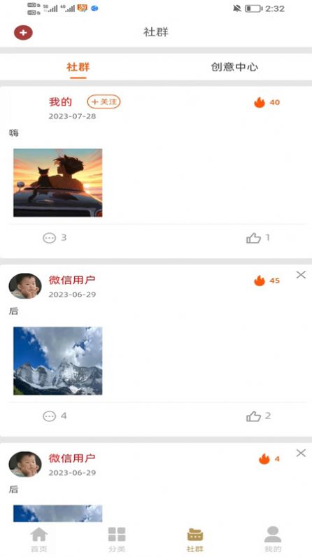 福年生活购物手机版图1