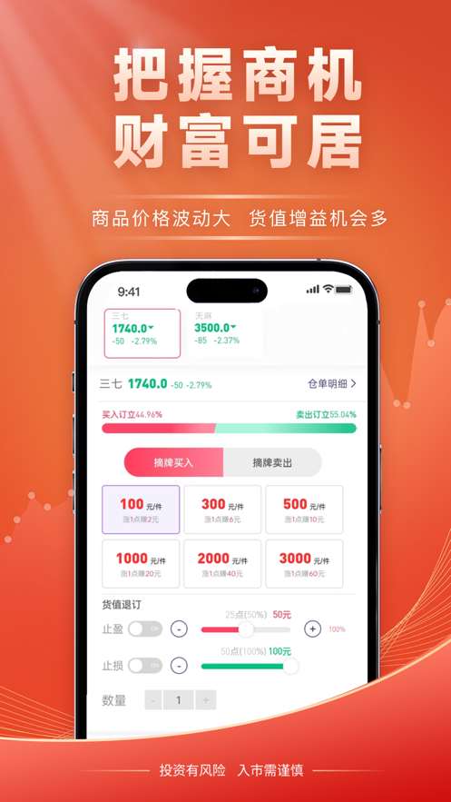 云品农销安卓直装版
