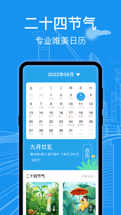 火车票查询通免费版图3