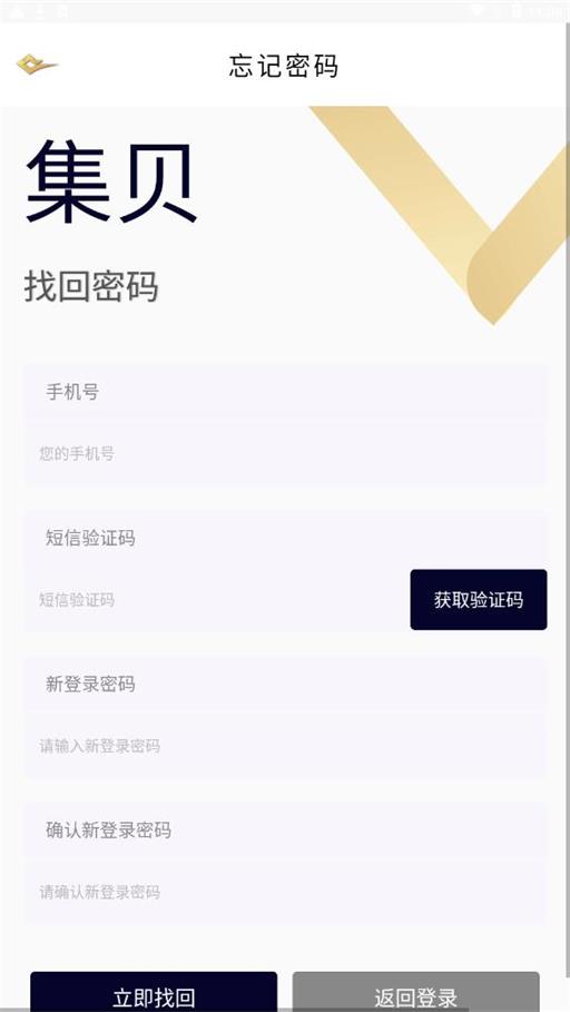 趣逛集贝最新版图2