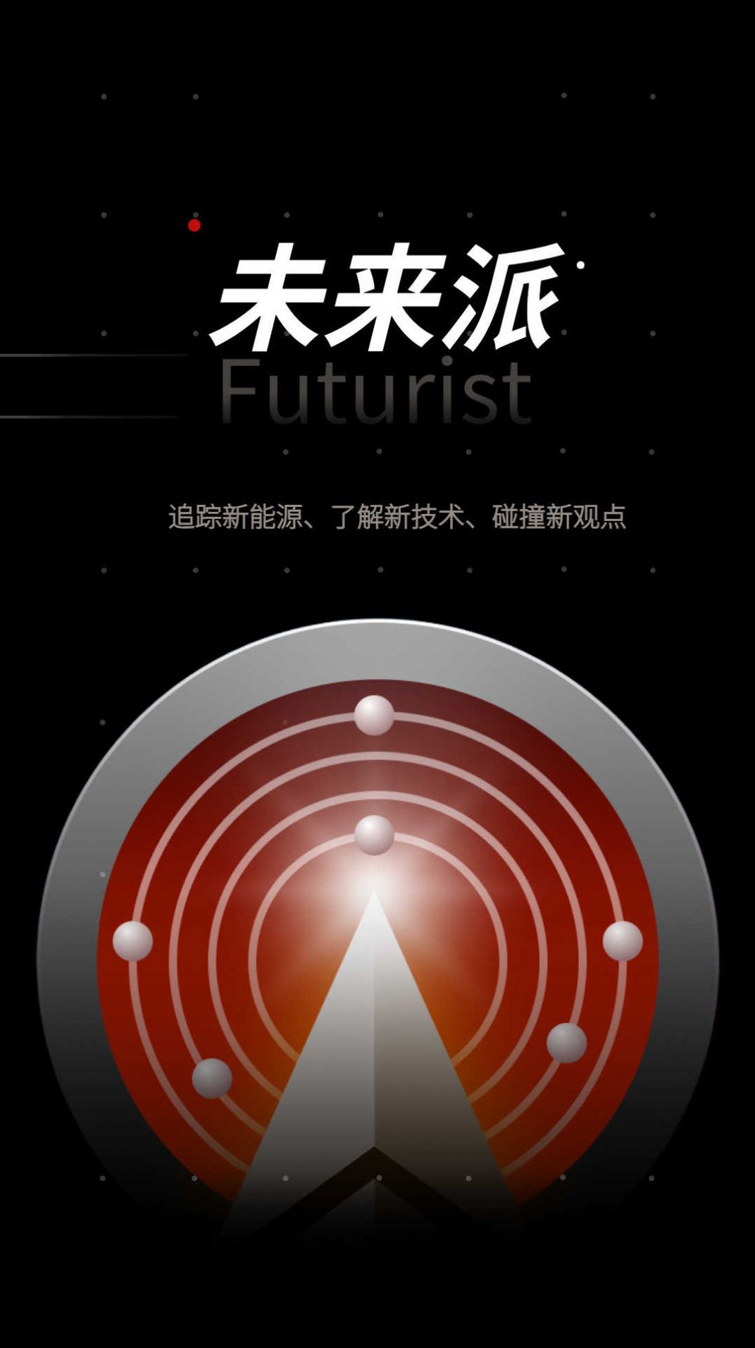 未来派无广告版图1