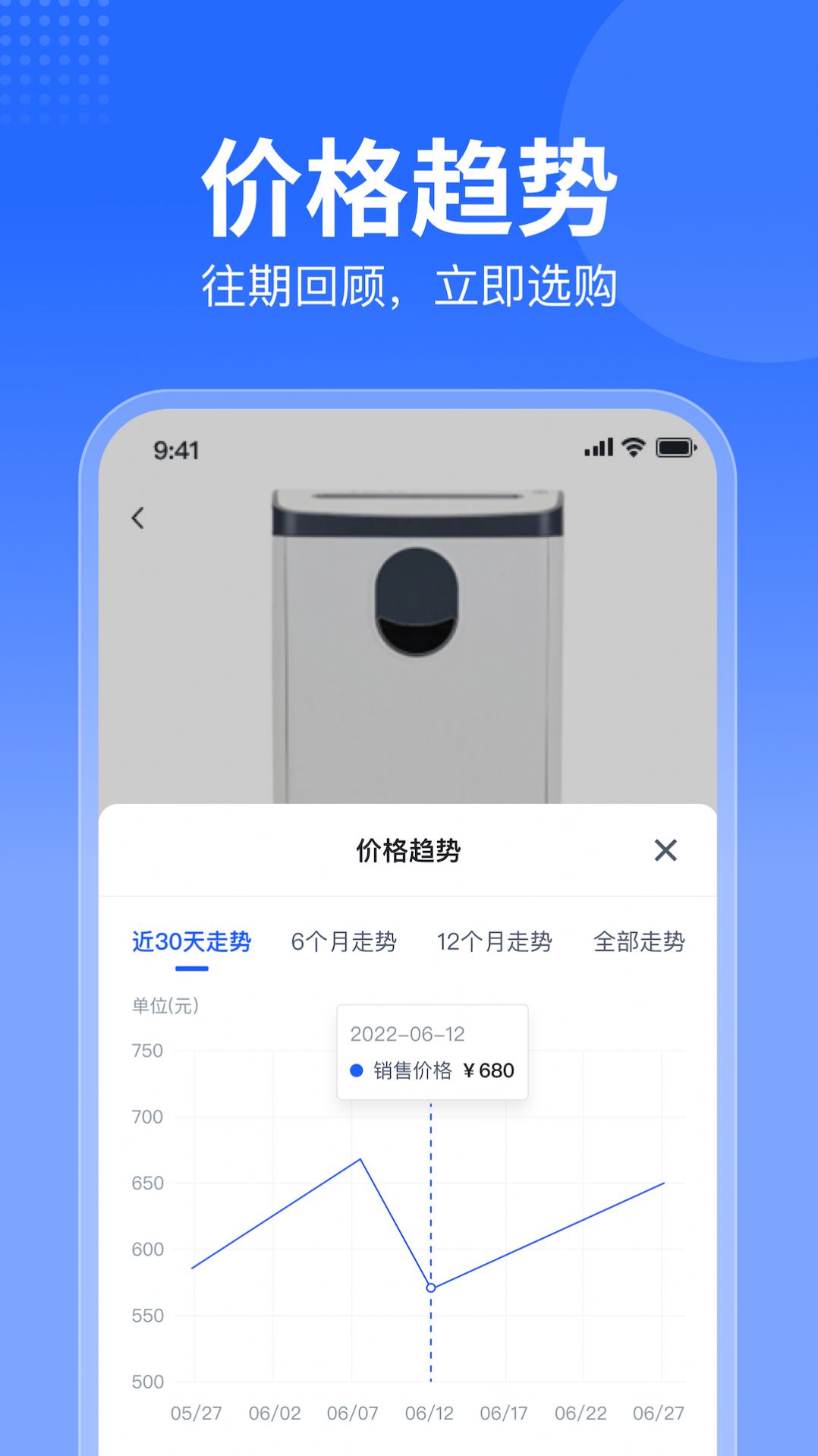 智采商城正版图2