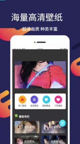 爱漫壁纸无广告版图2