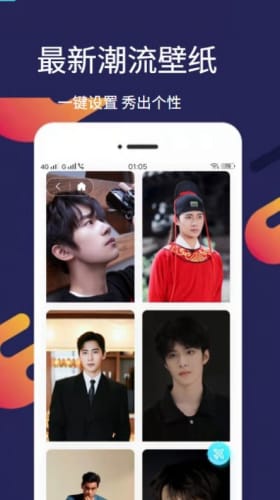 爱漫壁纸无广告版图3