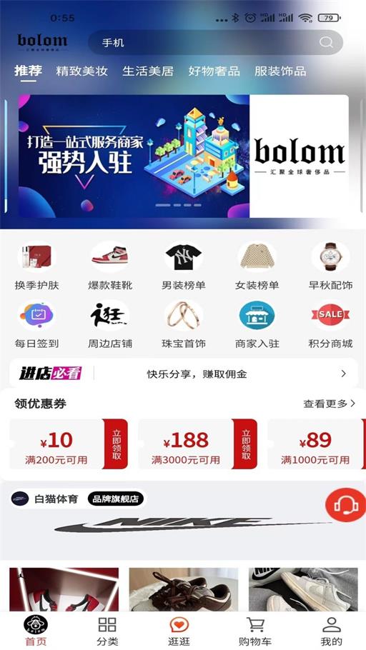 BOLOM无广告版