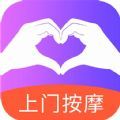 比心上门按摩官方正版