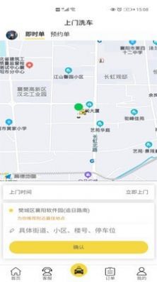 无忧车管家最新免费版图1