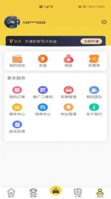 无忧车管家最新免费版图2