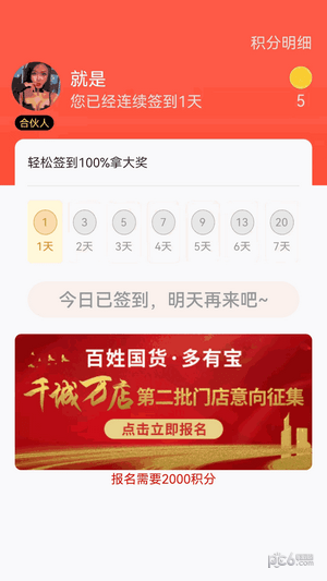 国货有宝(1)