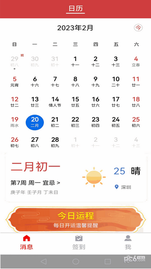 国货有宝(2)