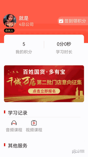 国货有宝(4)